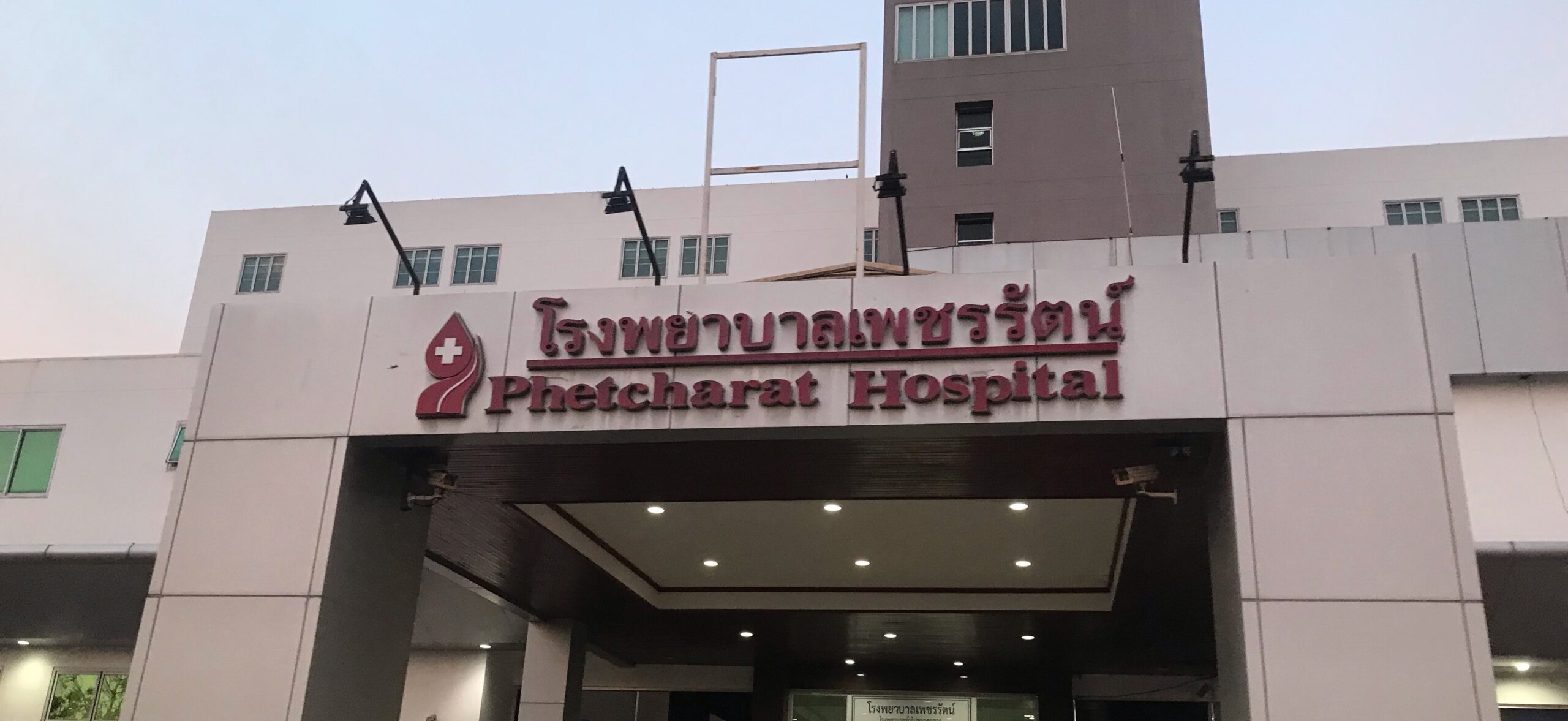 Hospital in Thailand